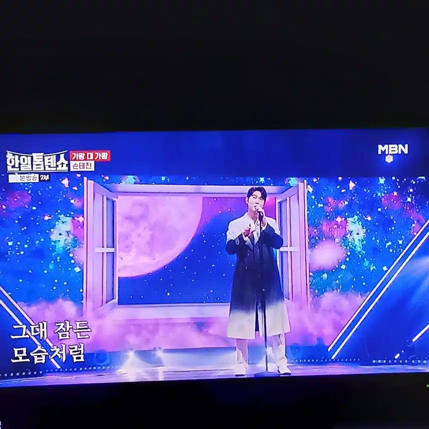 손태진 님이 부르니 새삼 이 노래가 참 좋네요