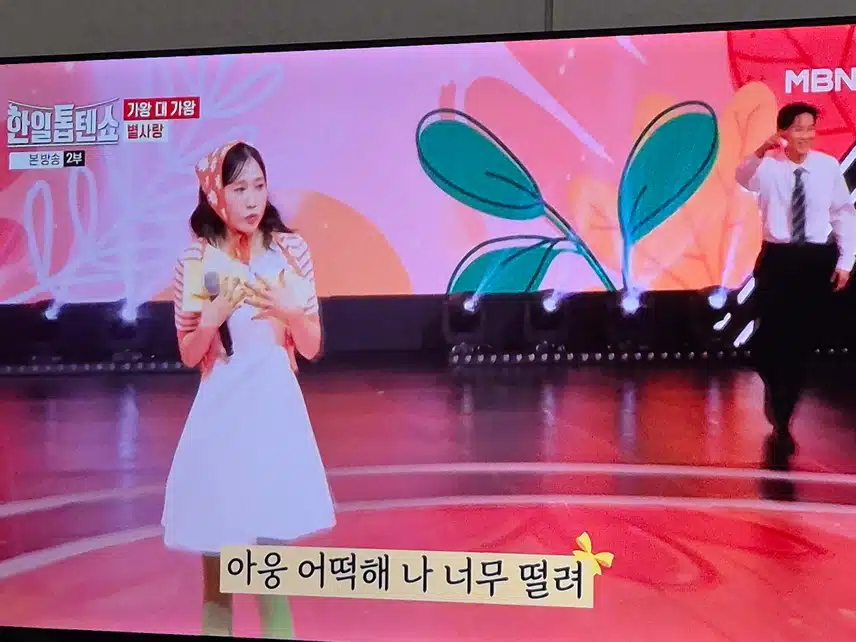 별사랑님 끼넘치고 너무 귀엽고 깜찍한 무대였네요..