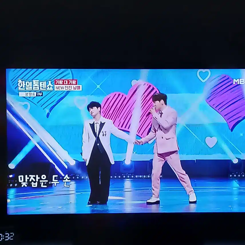 별사랑과 대결하는 진진남매 아이좋아라 