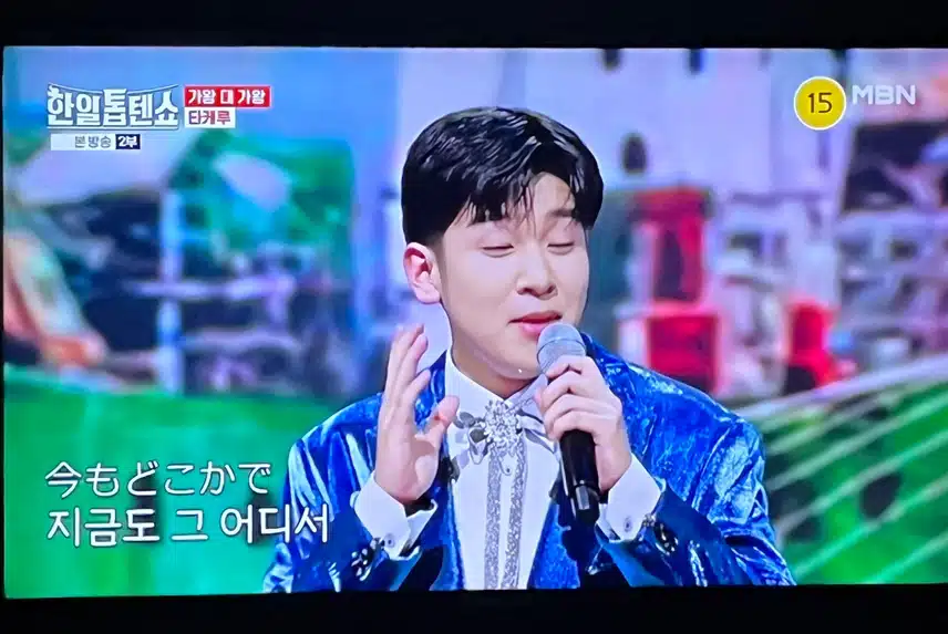 타케루가 불러주는 부산갈매기 무대에요