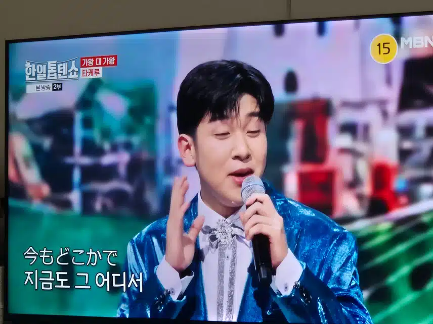 다현양과 썸타는 타케루군의 신나는 무대 좋았어요