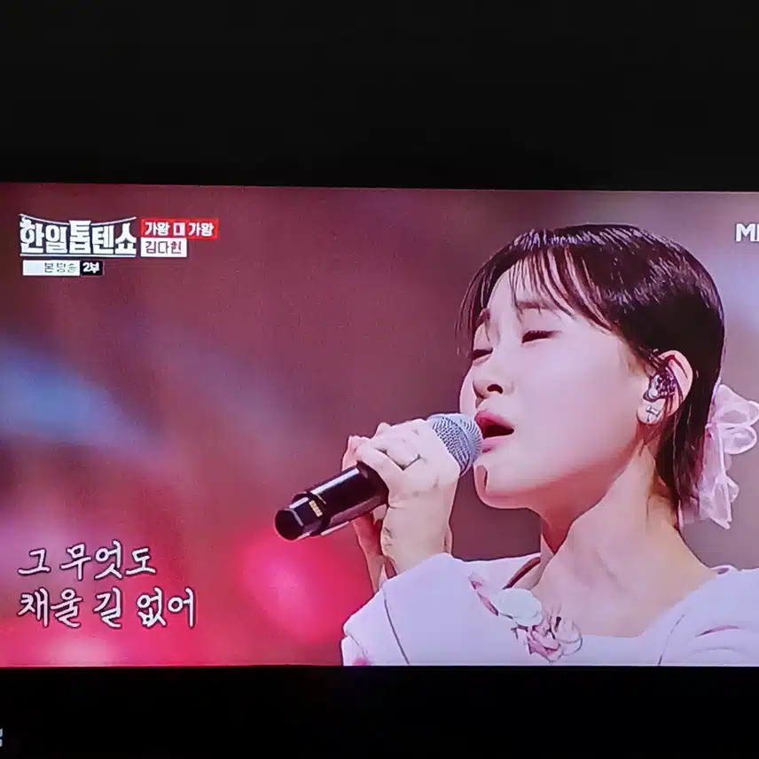 다현양 소리와 감정이 점점 깊어지네요