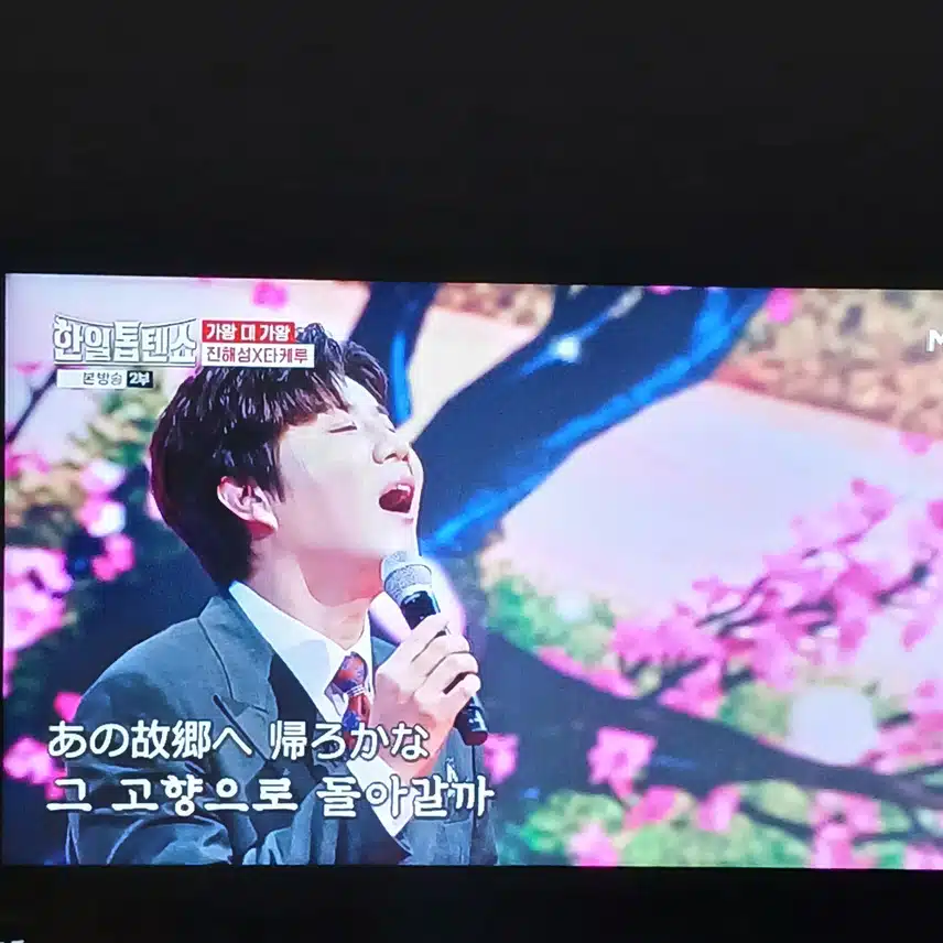진해성과 타케루의 엔카무대 참 좋네요 