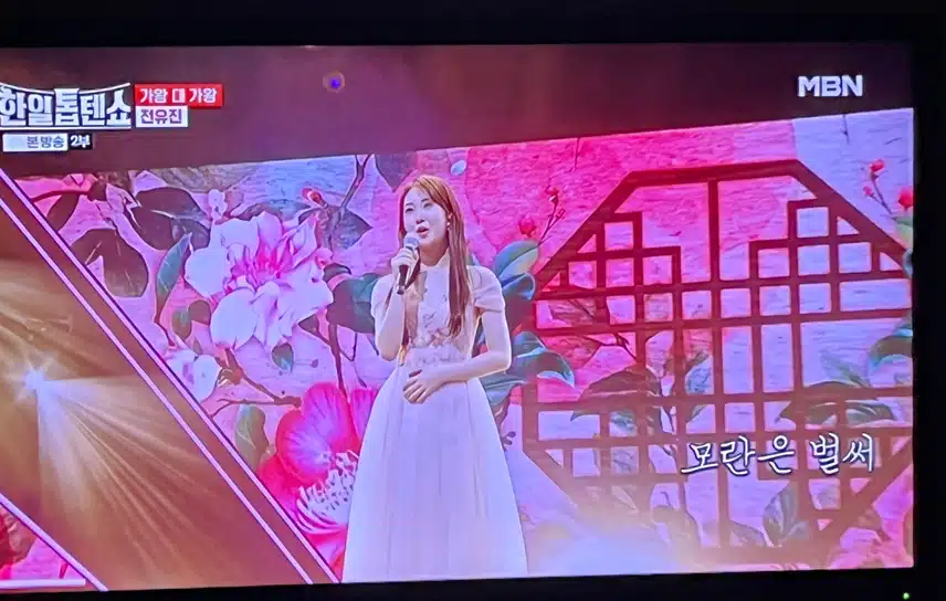 전유진이 부르는 모란동백 아름답네요