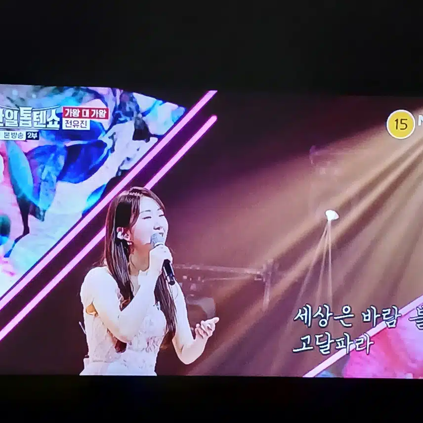 청아한 목소리가 돋보이는 전유진의 무대네요