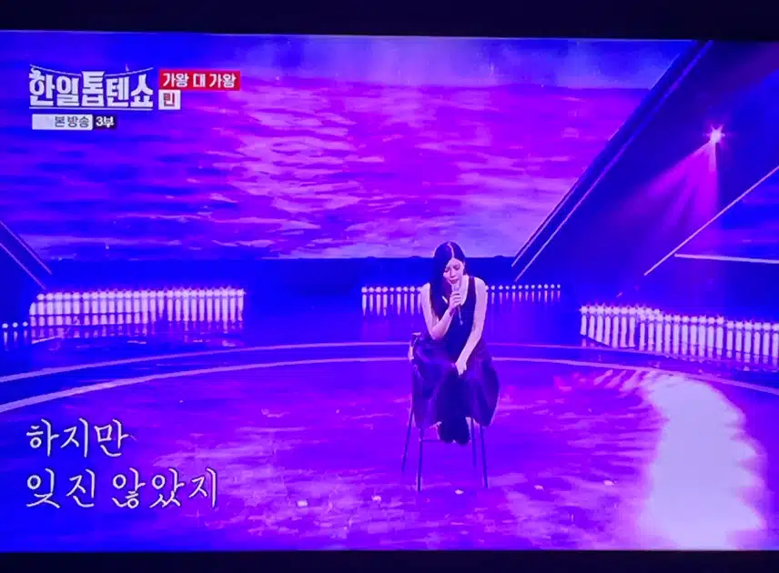 린의 무대는 참 분위기 있고 소름돋네요