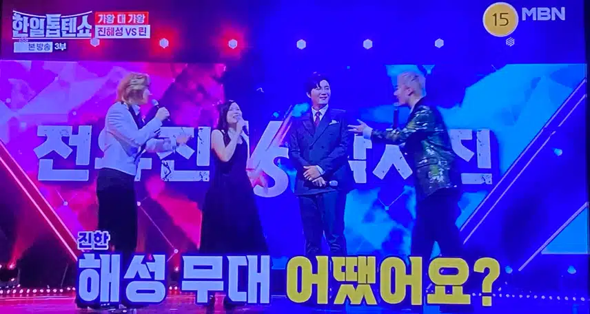 린님 진해성님 다 너무 좋았어요