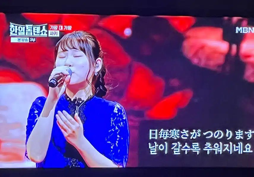 사키양이 일본 출연진 중 가장 노래 잘하는듯해요
