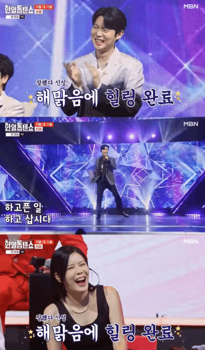 신성, 팔수록 양파 같은 가수 매력 넘치네요 !