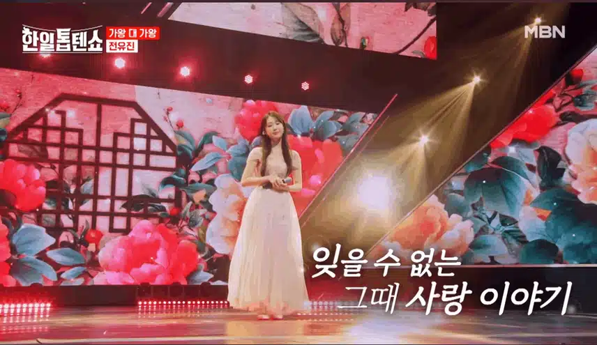 전유진 - 모란동백 진짜로 최고였습니다 ~