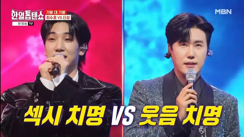 치명적인 두 남자 최수호 VS 신성