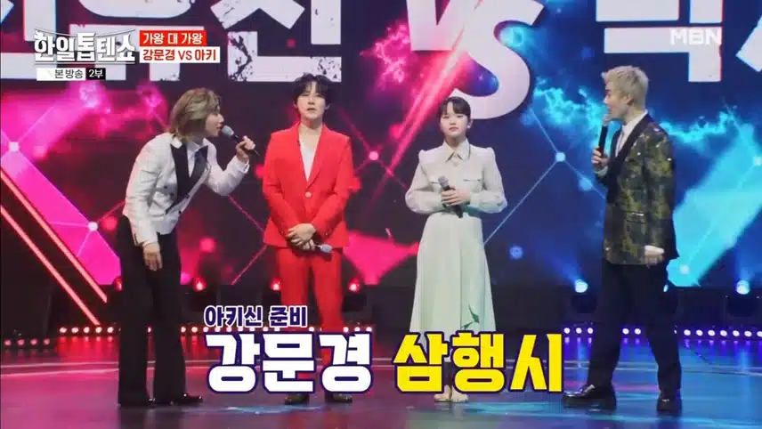 뽕신 강문경 VS 엑기스 아키