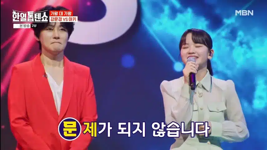뽕신 강문경 VS 엑기스 아키