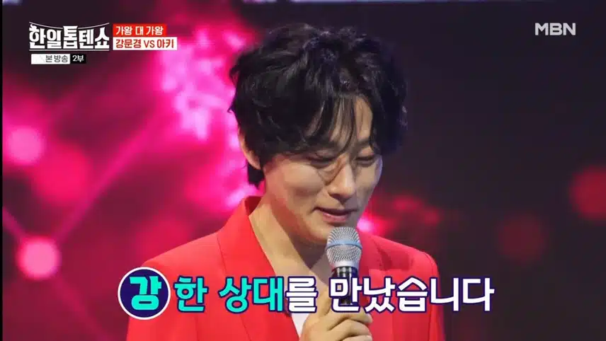 뽕신 강문경 VS 엑기스 아키