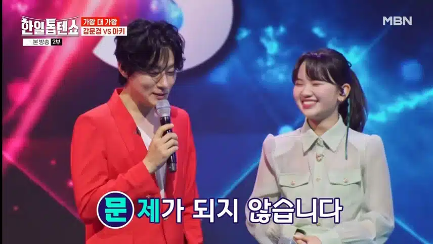 뽕신 강문경 VS 엑기스 아키