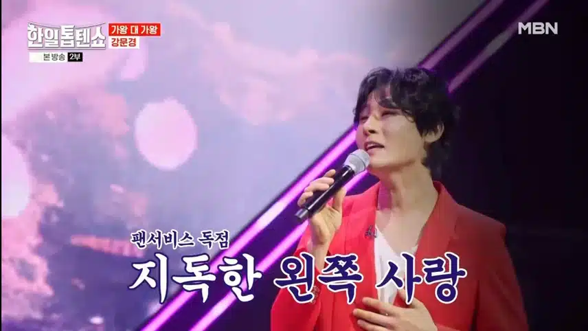 뽕신 강문경 VS 엑기스 아키