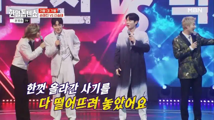 야생마 신승태 VS 백마 손태진