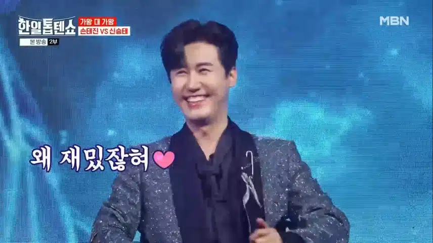 야생마 신승태 VS 백마 손태진