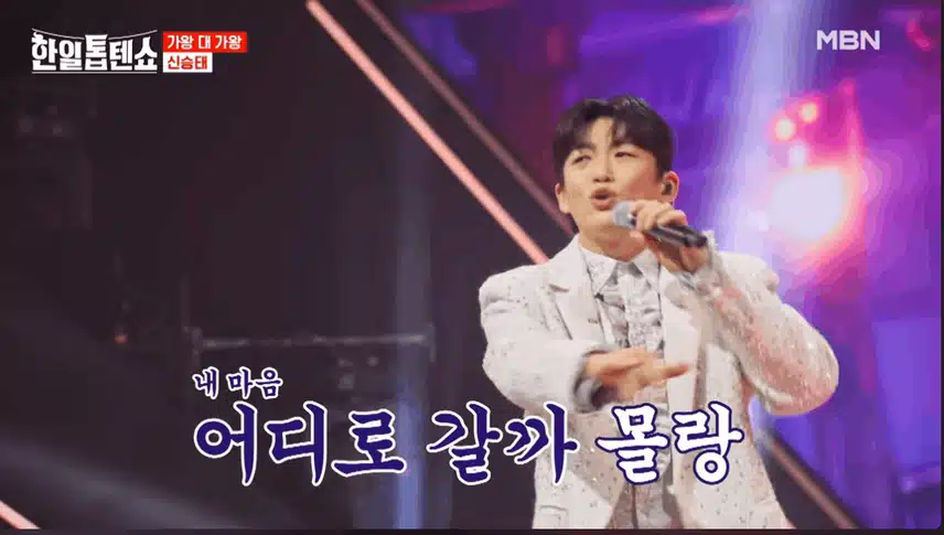 신승태 - 차표 한 장 정말 풍성한 무대 그자체~