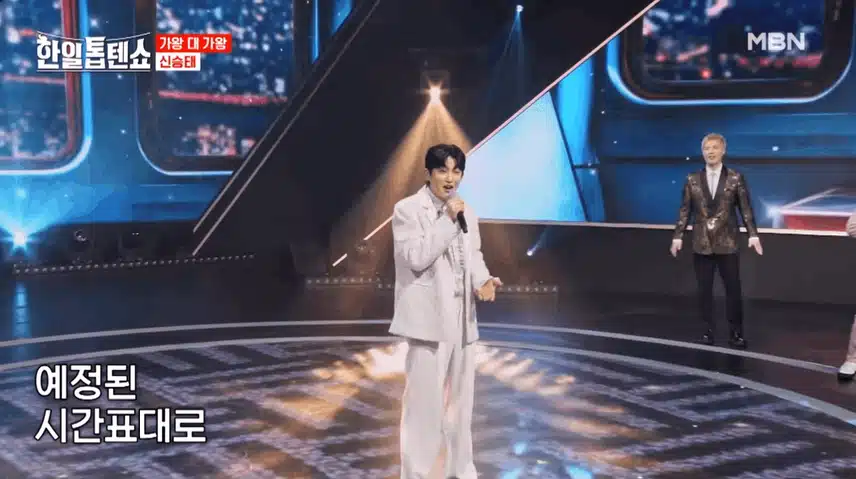 신승태 - 차표 한 장 정말 풍성한 무대 그자체~