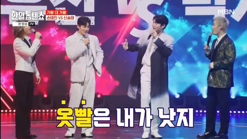 야생마 신승태 VS 백마 손태진
