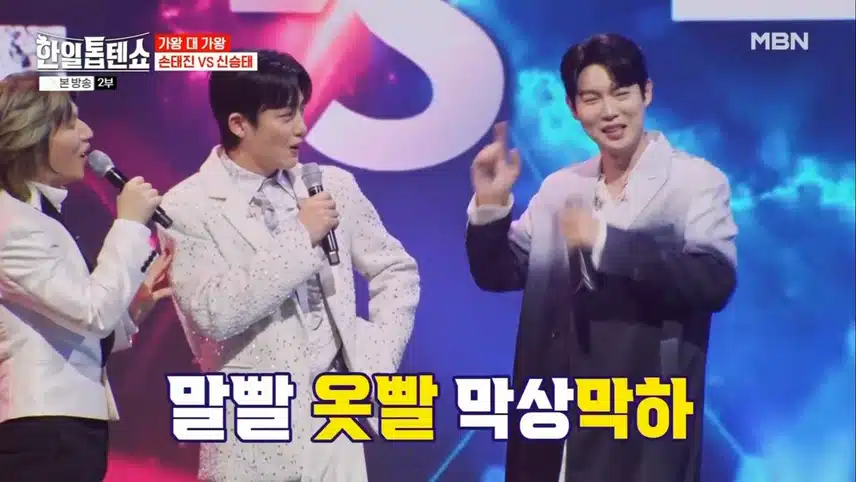 야생마 신승태 VS 백마 손태진