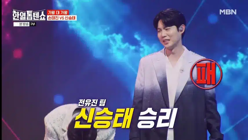 야생마 신승태 VS 백마 손태진