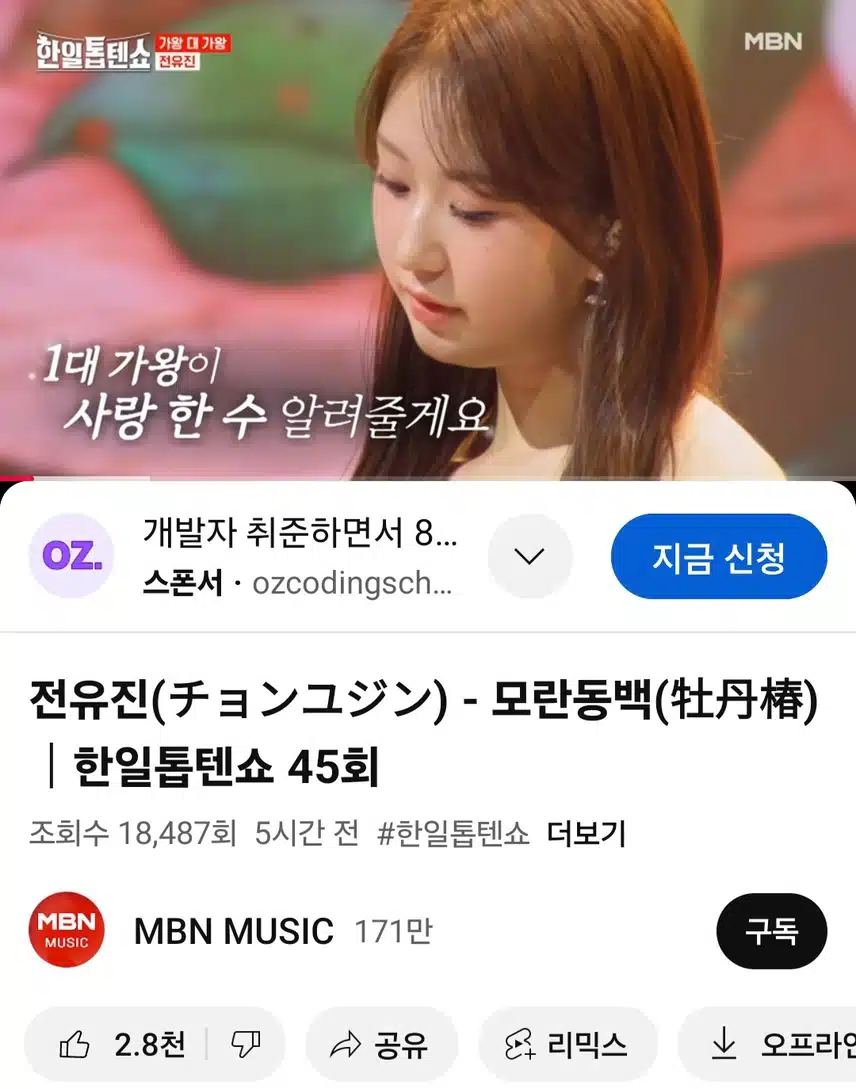 전유진 모란동백무대