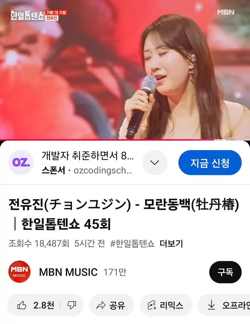 전유진 모란동백무대