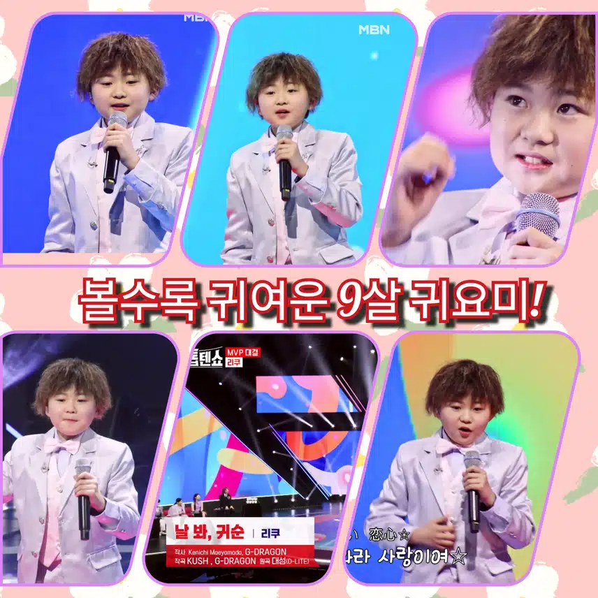 볼수록 귀여운 9살 귀요미! < 니시야마 리쿠   '날봐, 귀순 '>