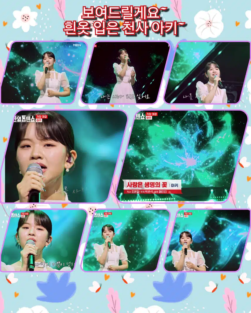 보여드릴게요~ 흰옷 입은 천사 아키~   < 아즈마 아키 . '사랑은 생명의 꽃'>