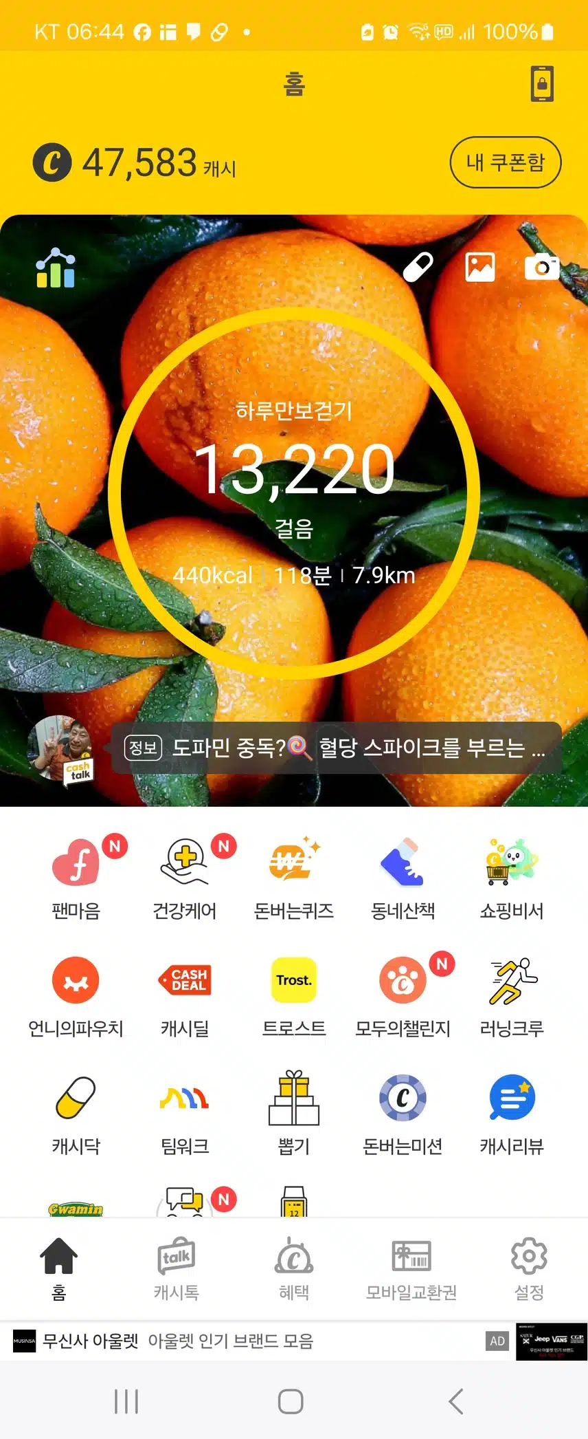걸음수 인증