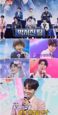 🎵한일톱텐쇼' 박서진 고개 푹.최고 7.1%