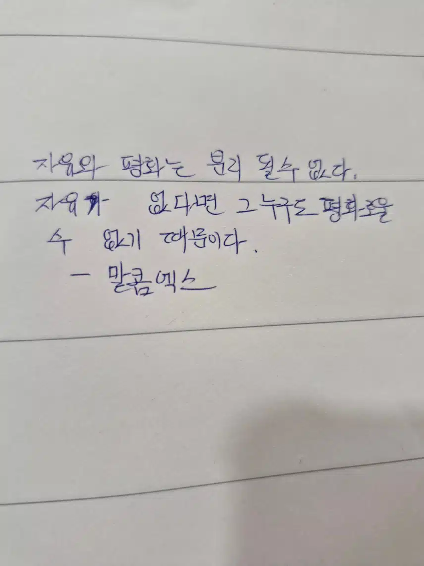 명언필사 