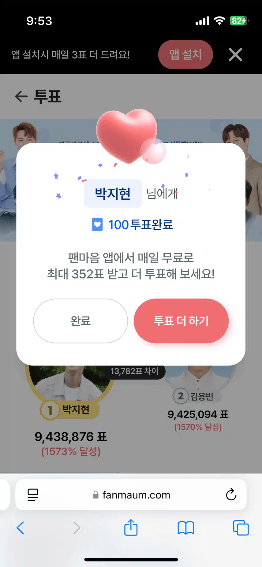박지현님을 응원하며 투표합니다요