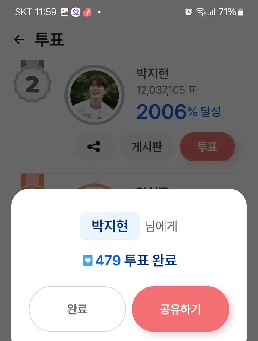 박지현 항상 응원합니다 