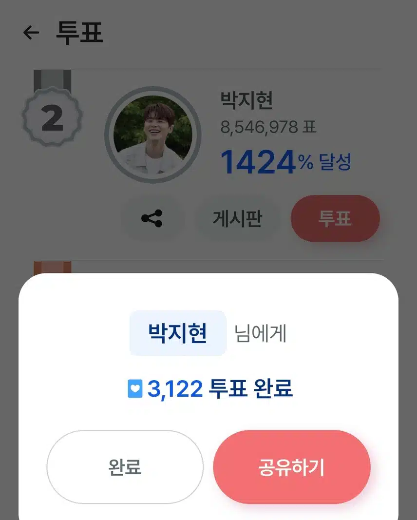 박지현 항상 응원합니다 