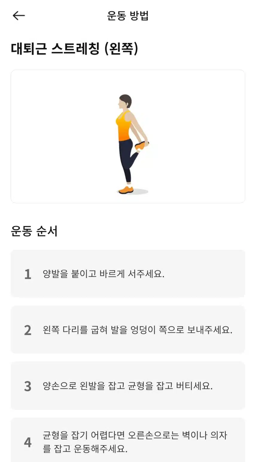 (캐시홈트)허벅지 군살 없애주는 다리운동 