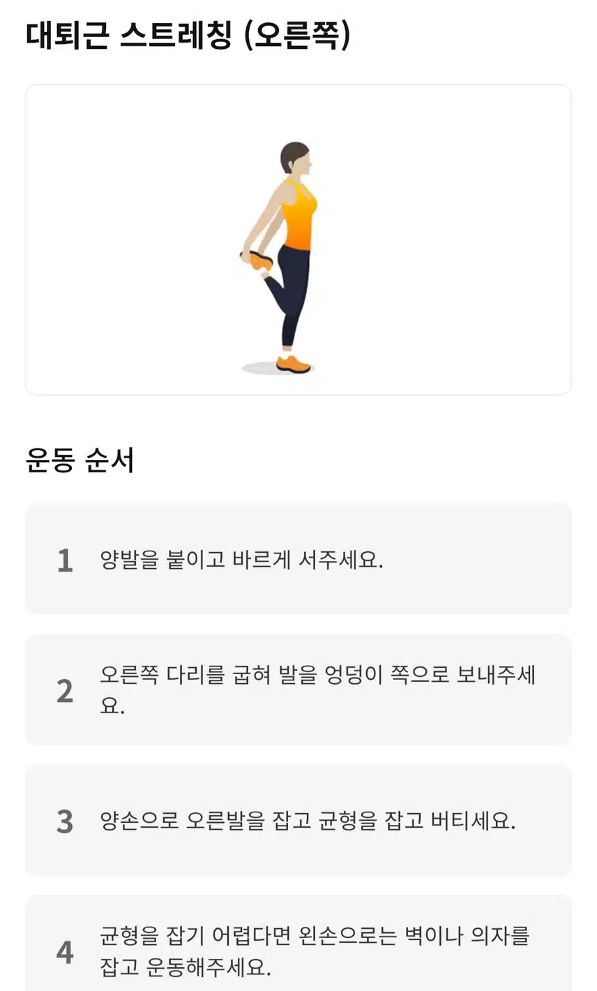 (캐시홈트)허벅지 군살 없애주는 다리운동 