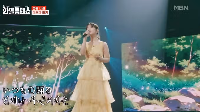 한일톱텐쇼에 좋은 무대가 많이 나오는 것 같네요ㅎㅎ