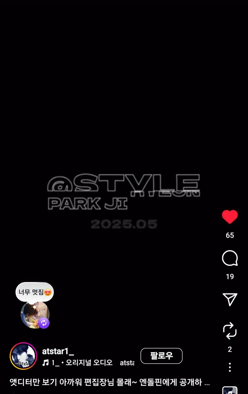 앳스타일  얼굴천재 박지현 영상 살짝 공개
