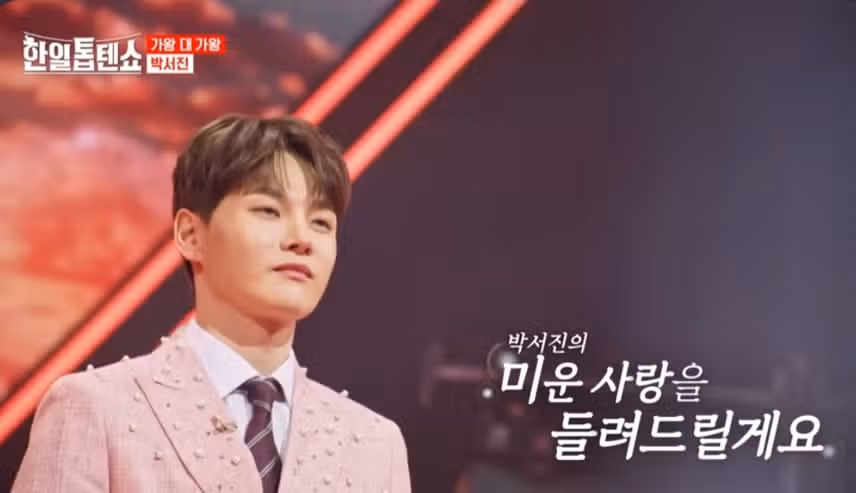 서진님 가왕답네요 미운사랑 너무 잘  불렀어요
