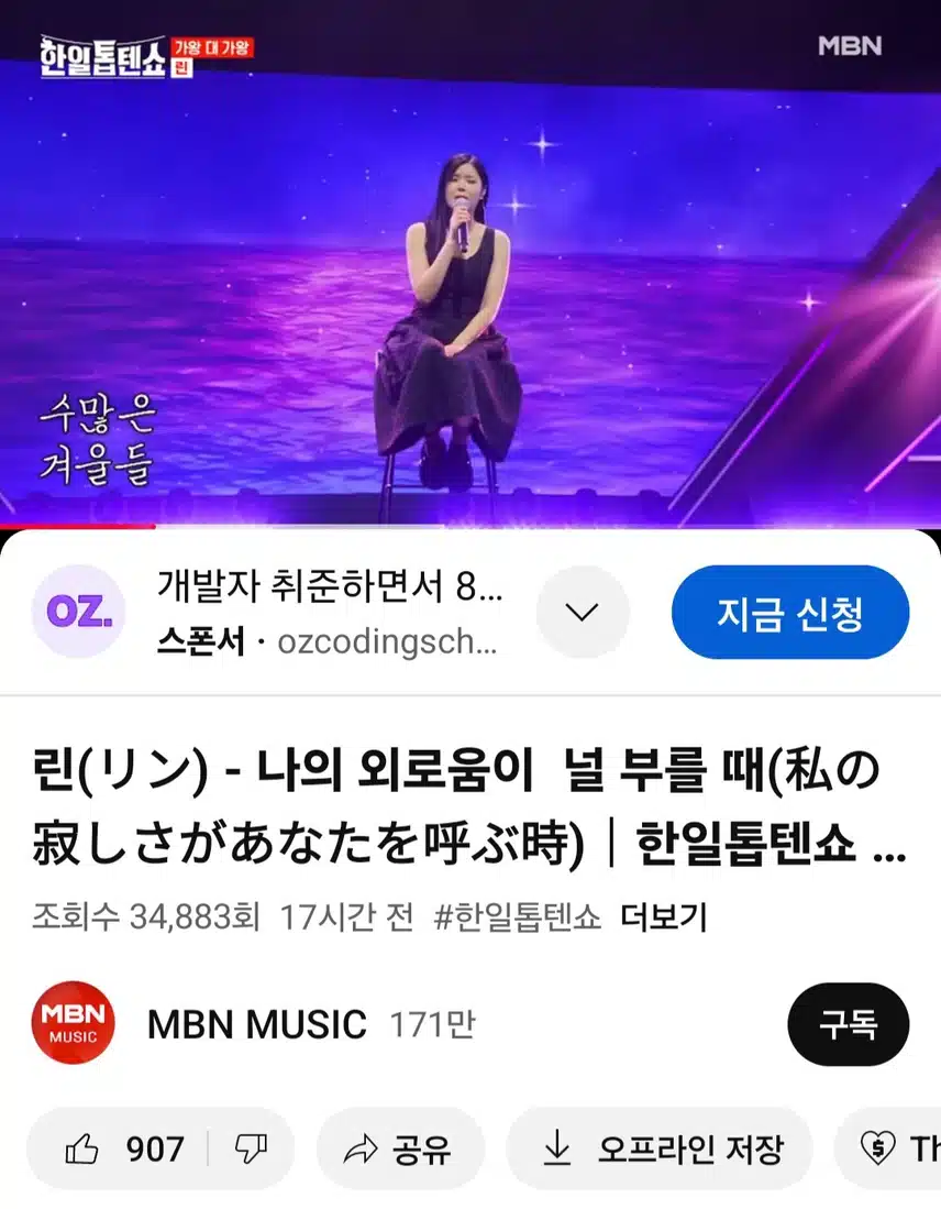 린 나의 외로움이 널 부를때 무대