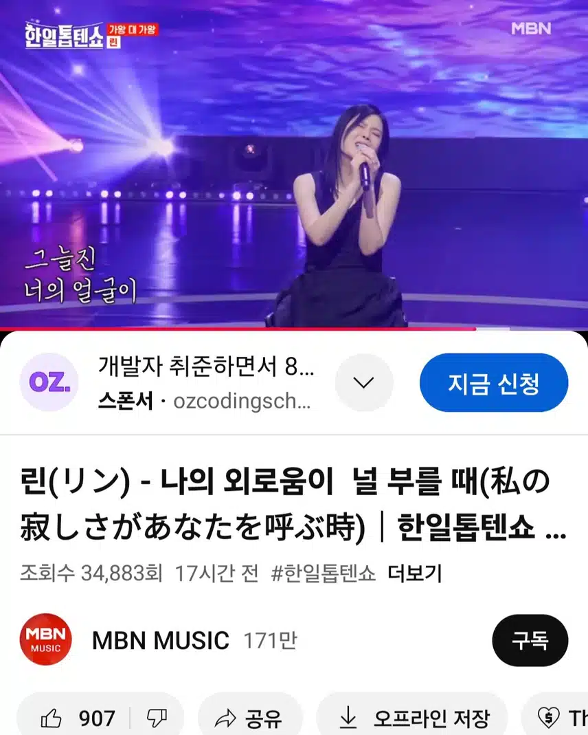 린 나의 외로움이 널 부를때 무대