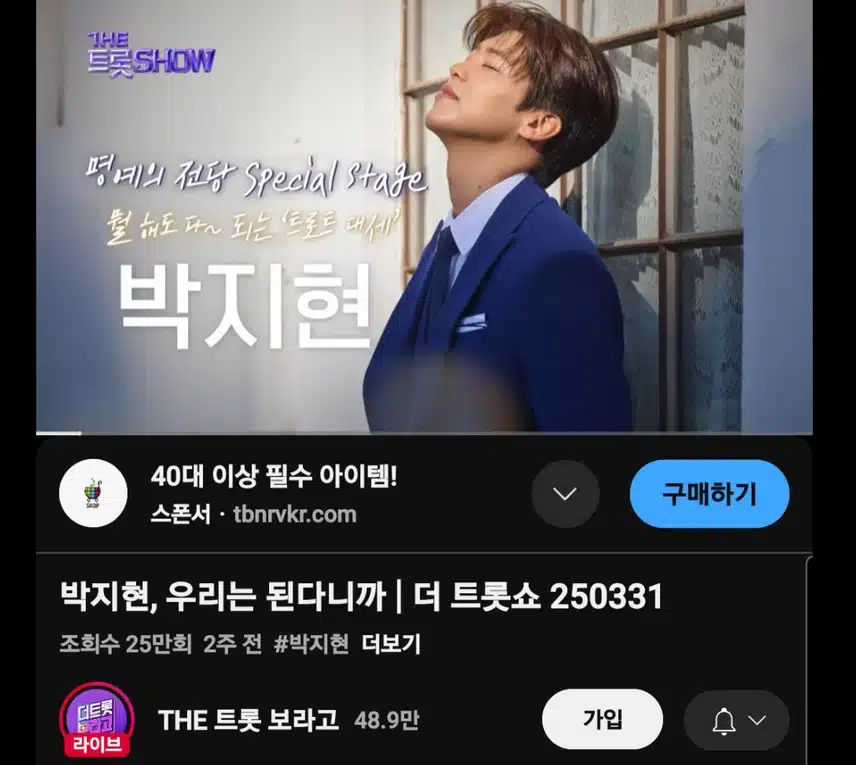박지현 우리는 된다니까