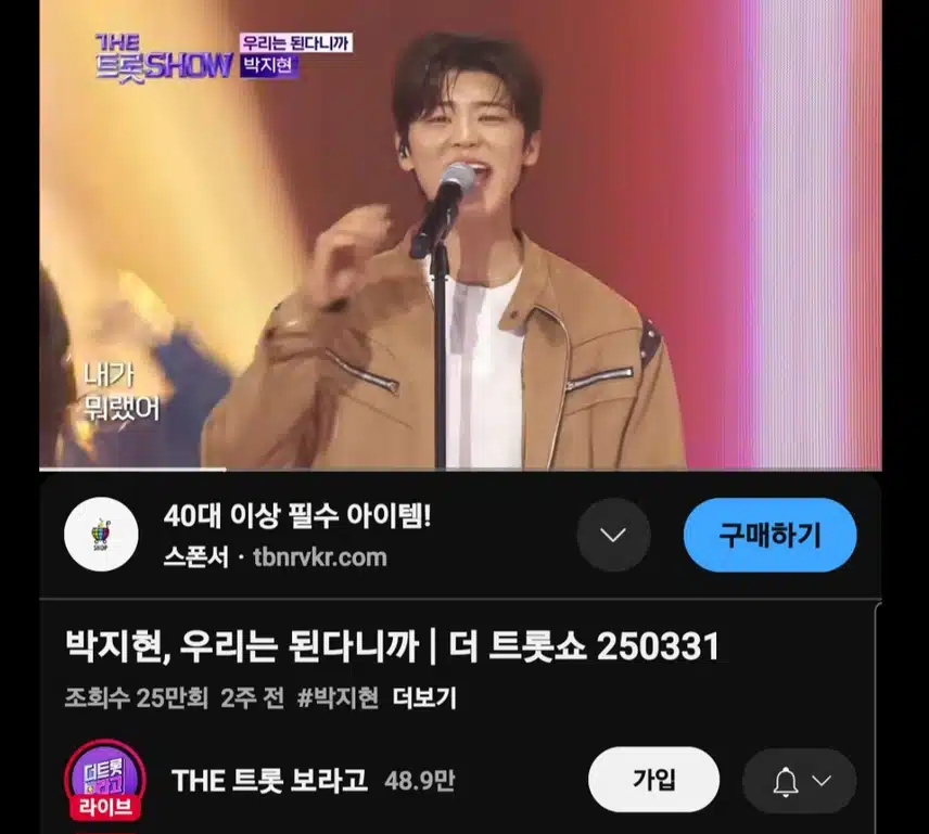 박지현 우리는 된다니까