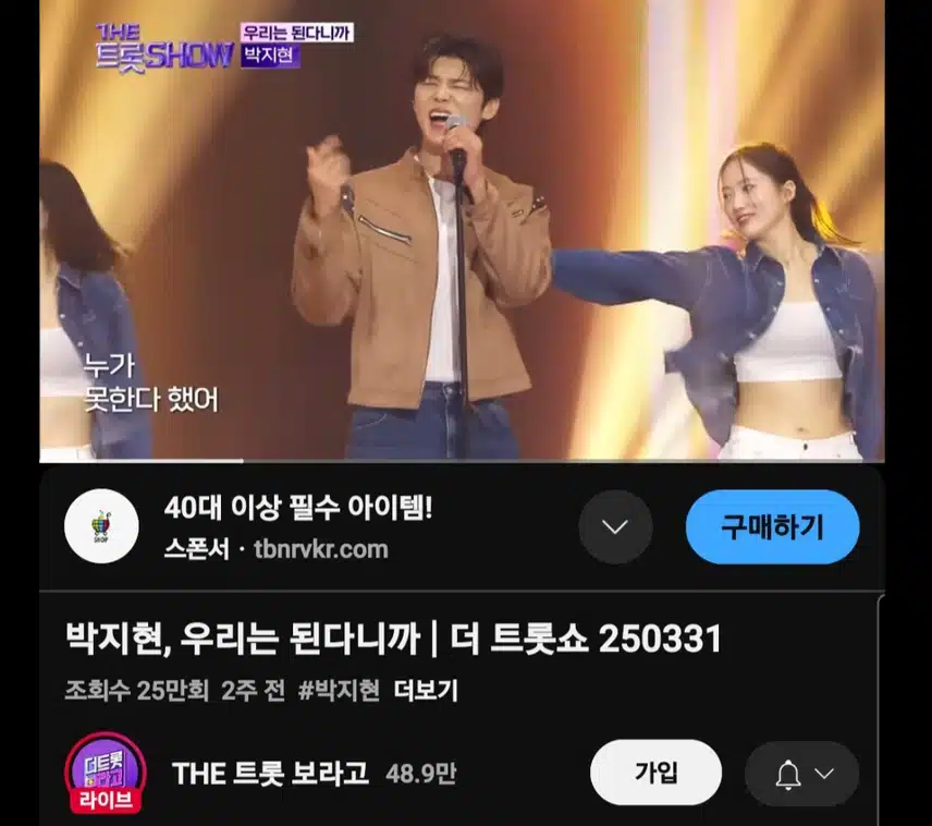 박지현 우리는 된다니까
