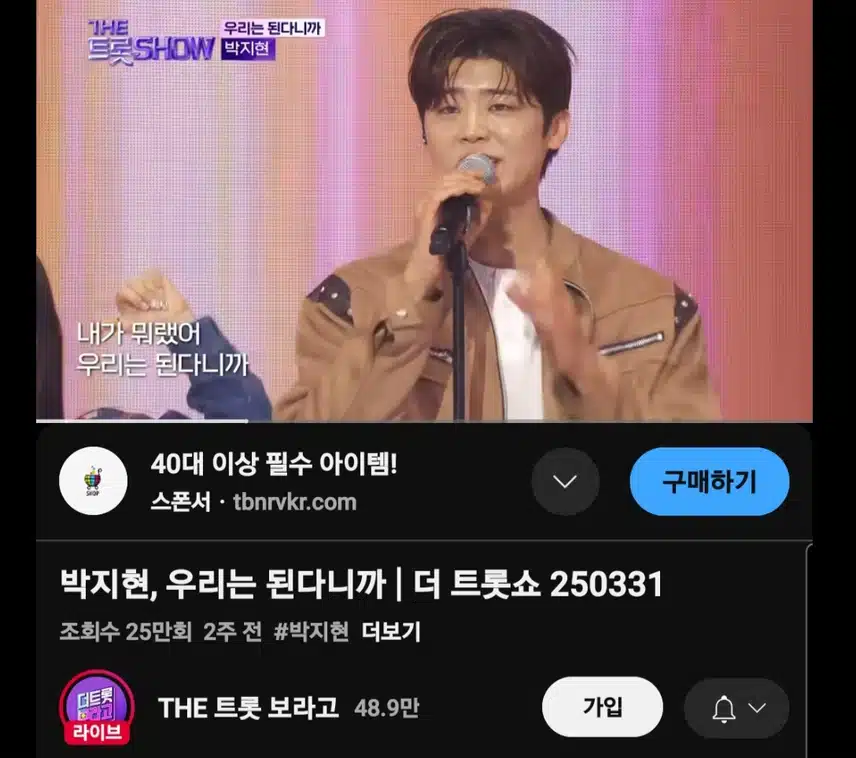 박지현 우리는 된다니까