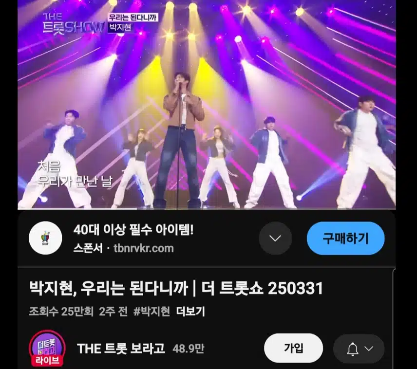 박지현 우리는 된다니까
