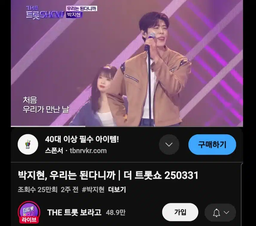 박지현 우리는 된다니까